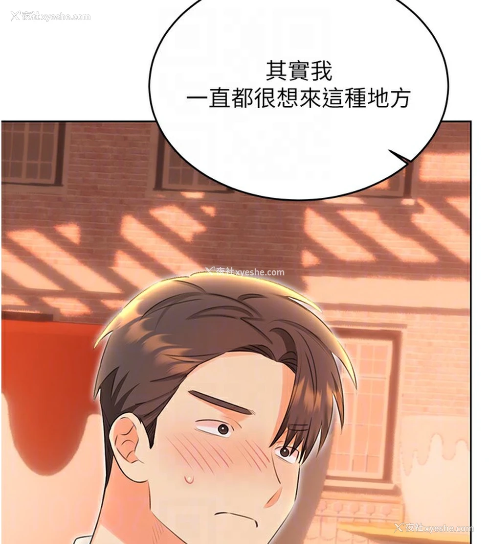 113P - 性运刮刮乐