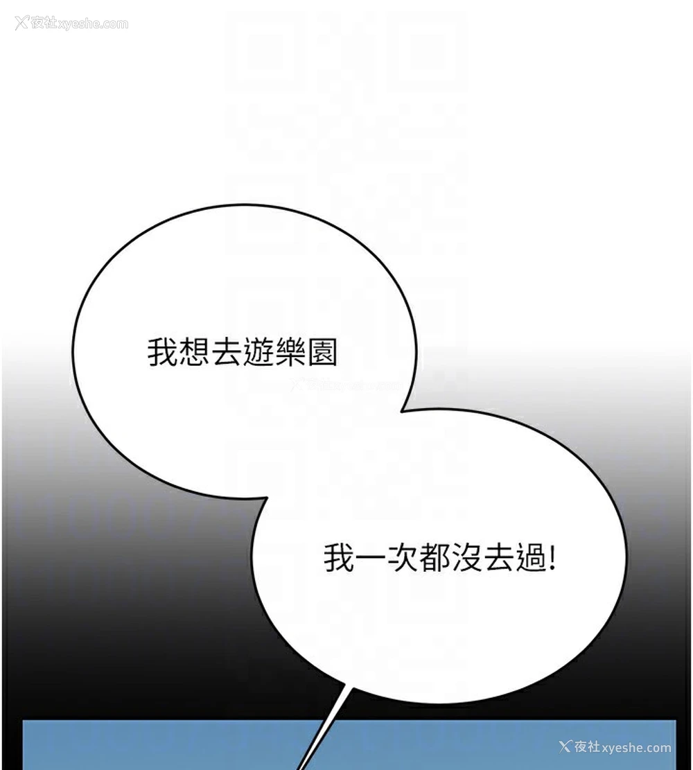 118P - 性运刮刮乐