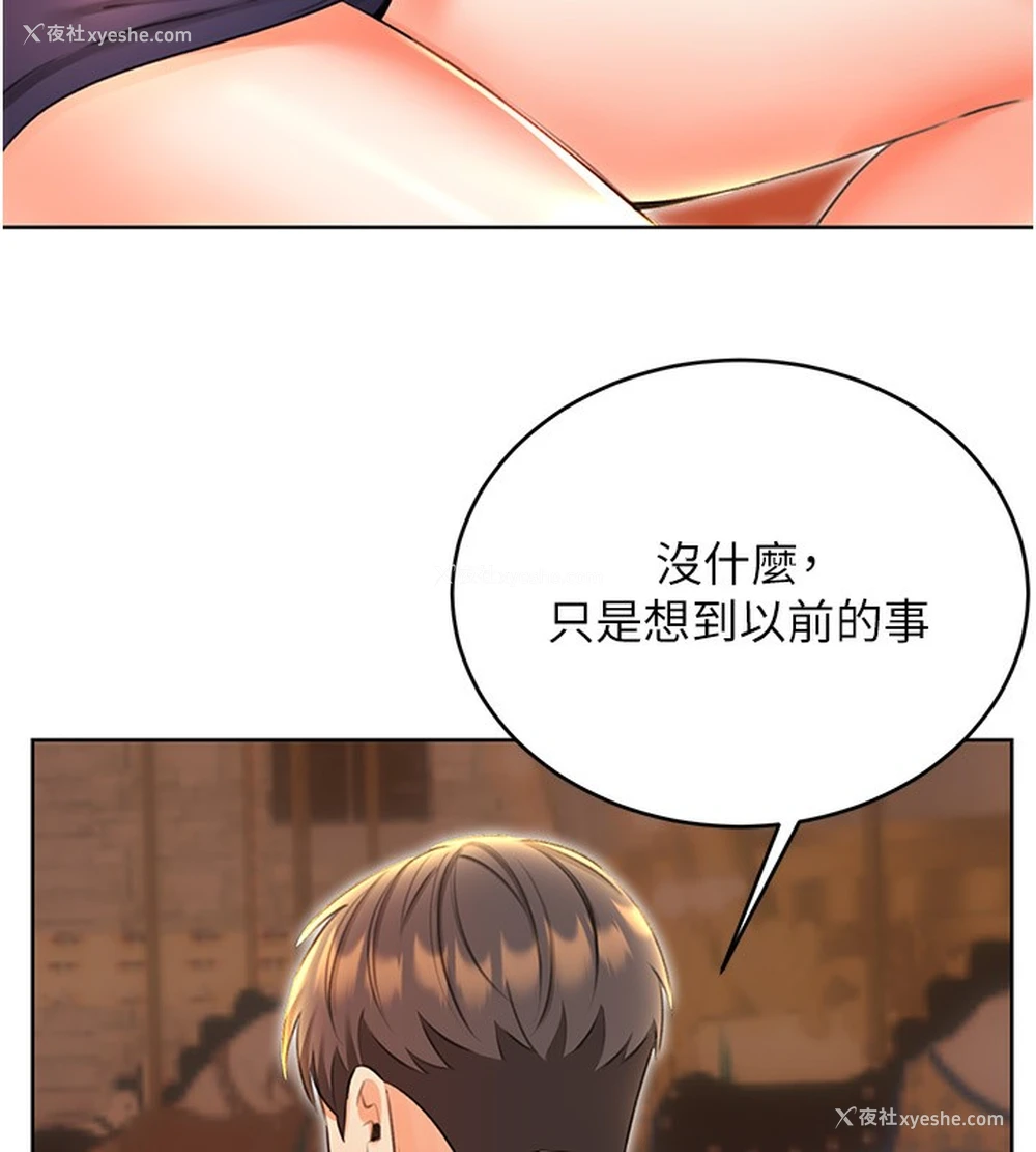 123P - 性运刮刮乐