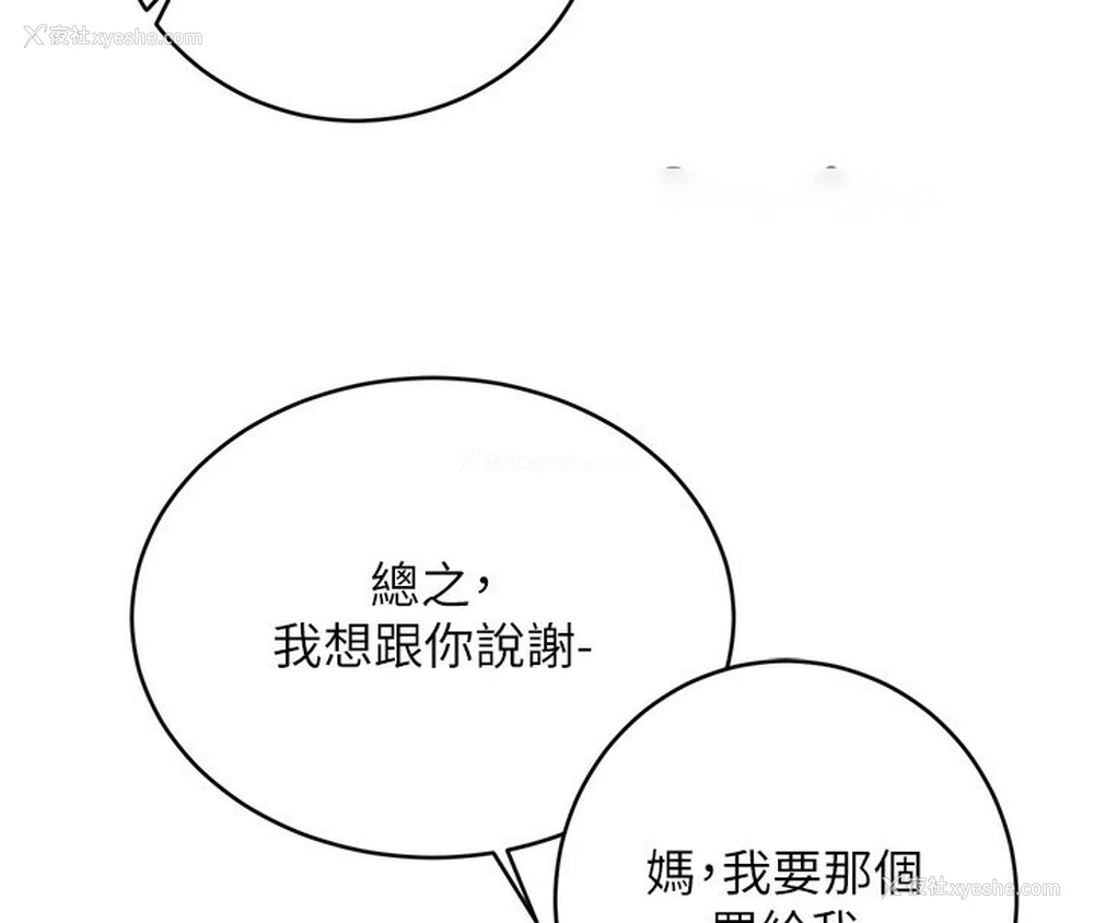125P - 性运刮刮乐