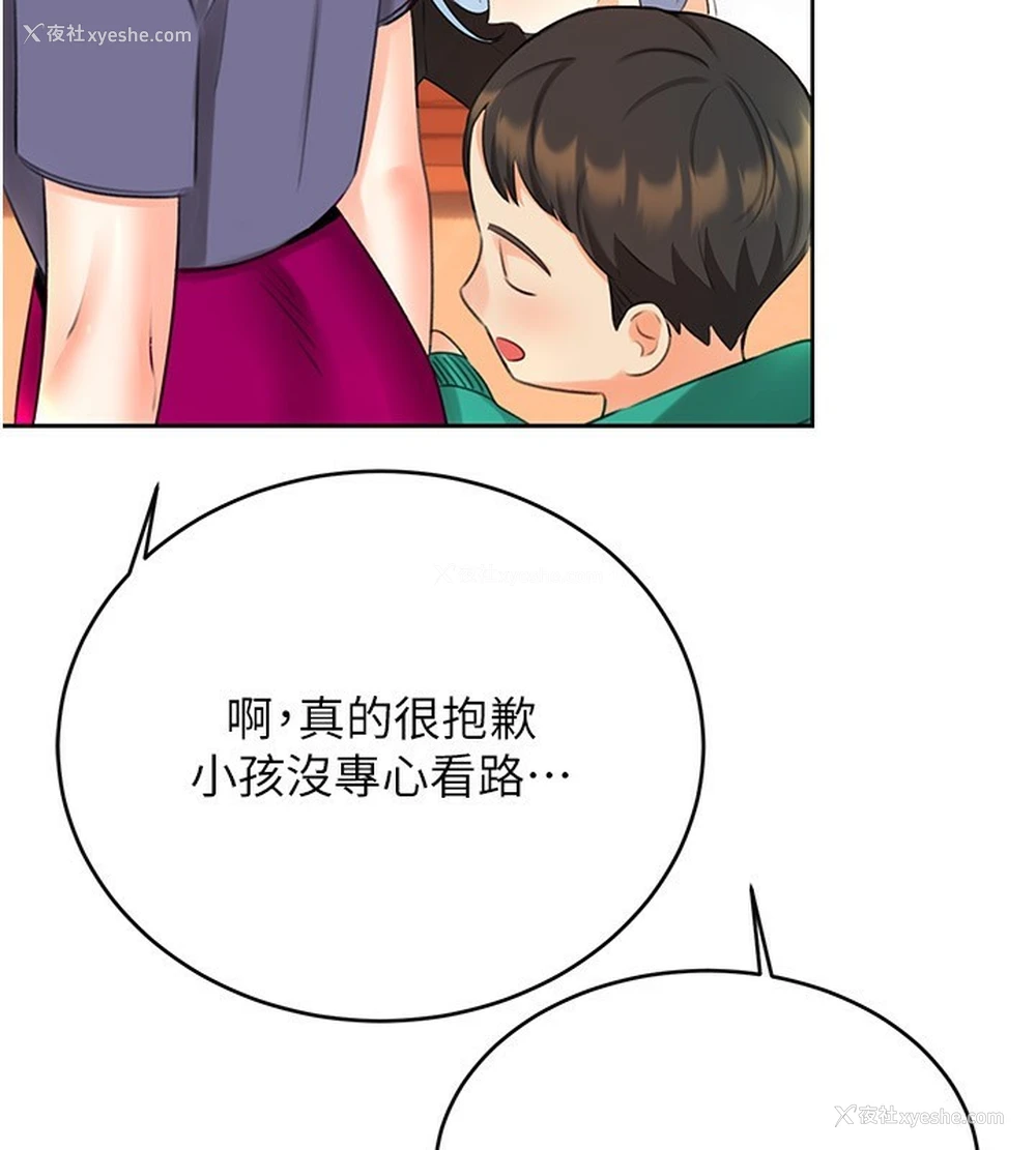 130P - 性运刮刮乐