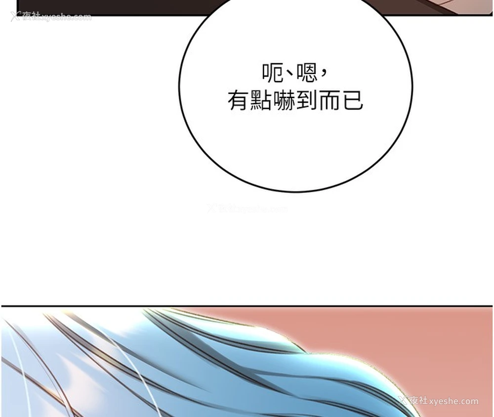 135P - 性运刮刮乐