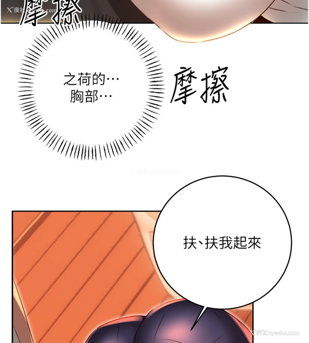 137P - 性运刮刮乐