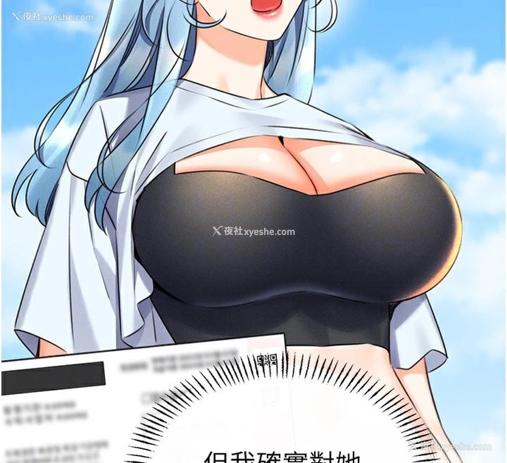 22P - 性运刮刮乐
