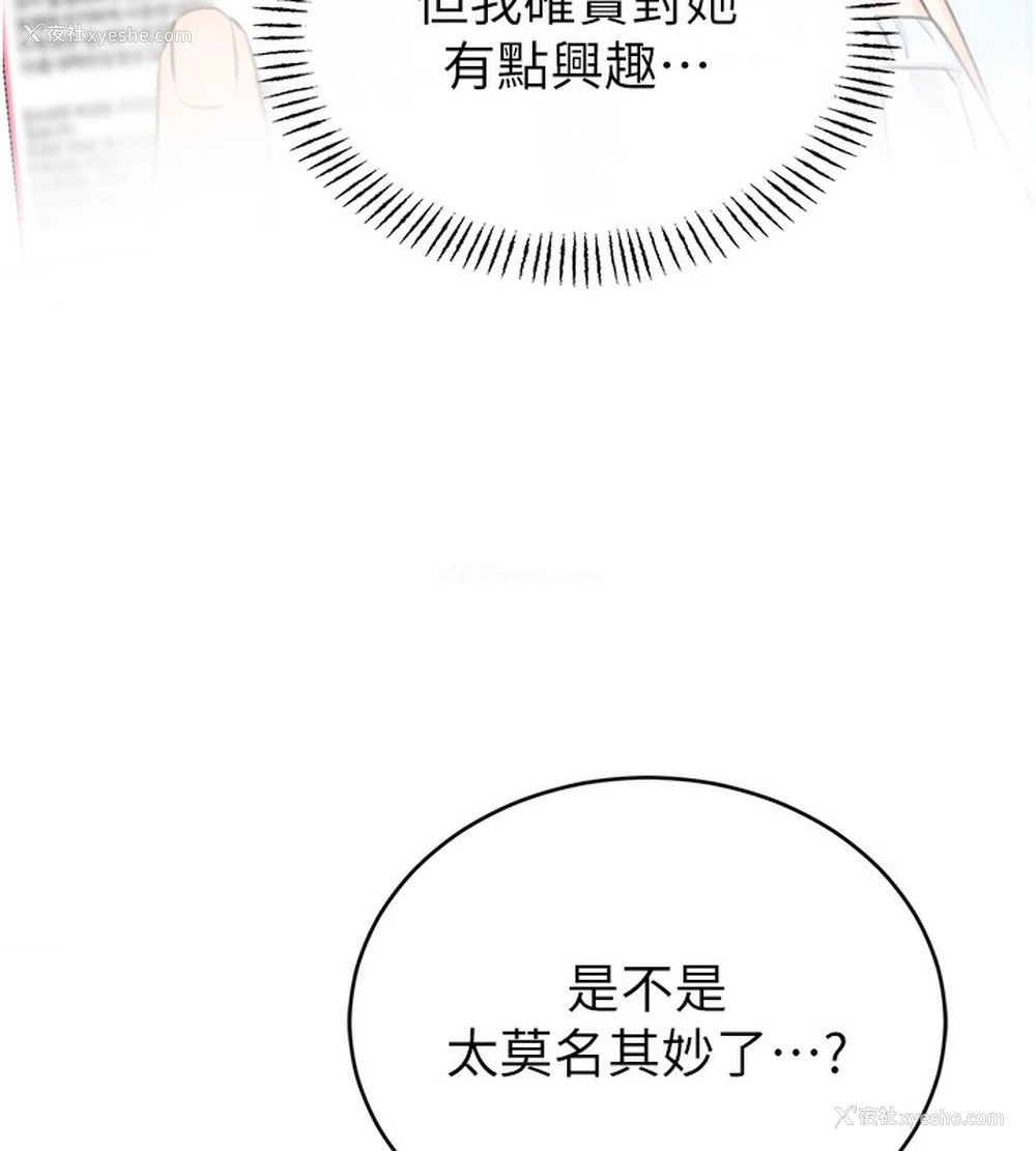 23P - 性运刮刮乐
