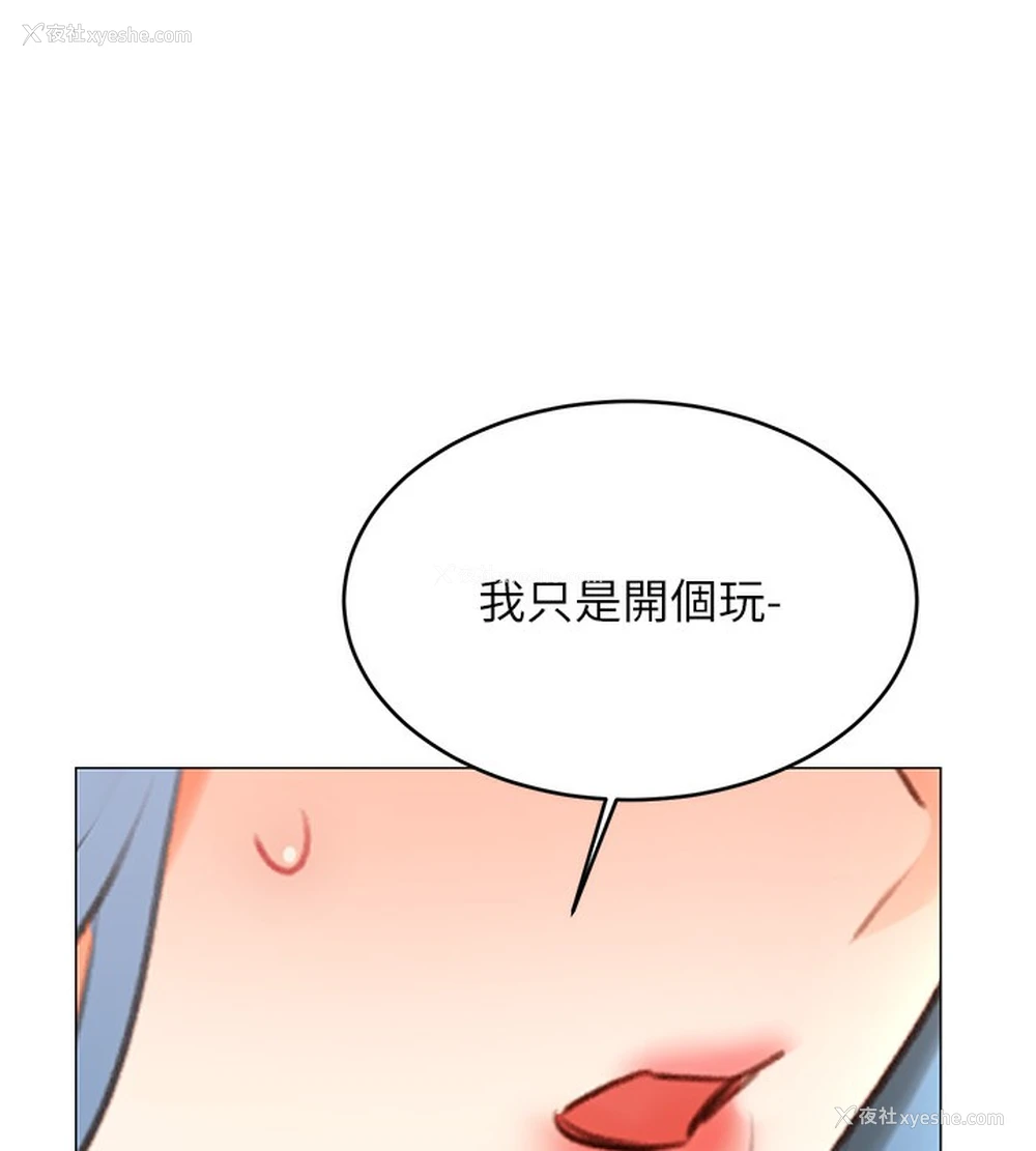 26P - 性运刮刮乐