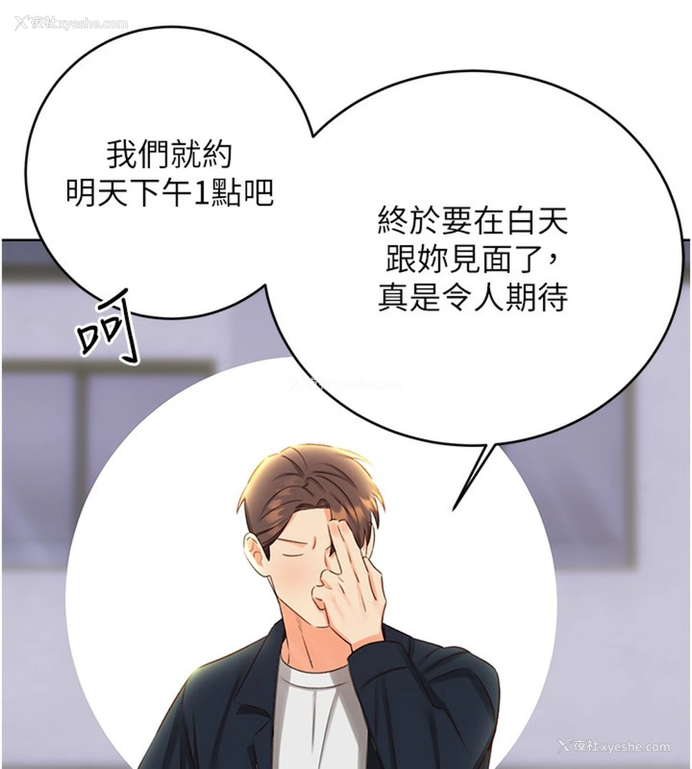 30P - 性运刮刮乐