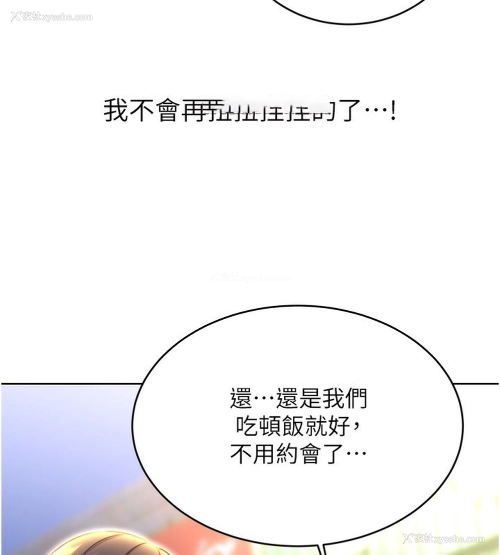 32P - 性运刮刮乐