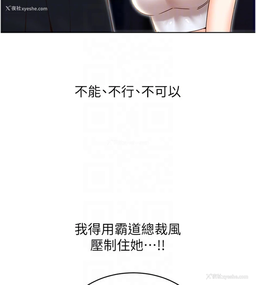 34P - 性运刮刮乐