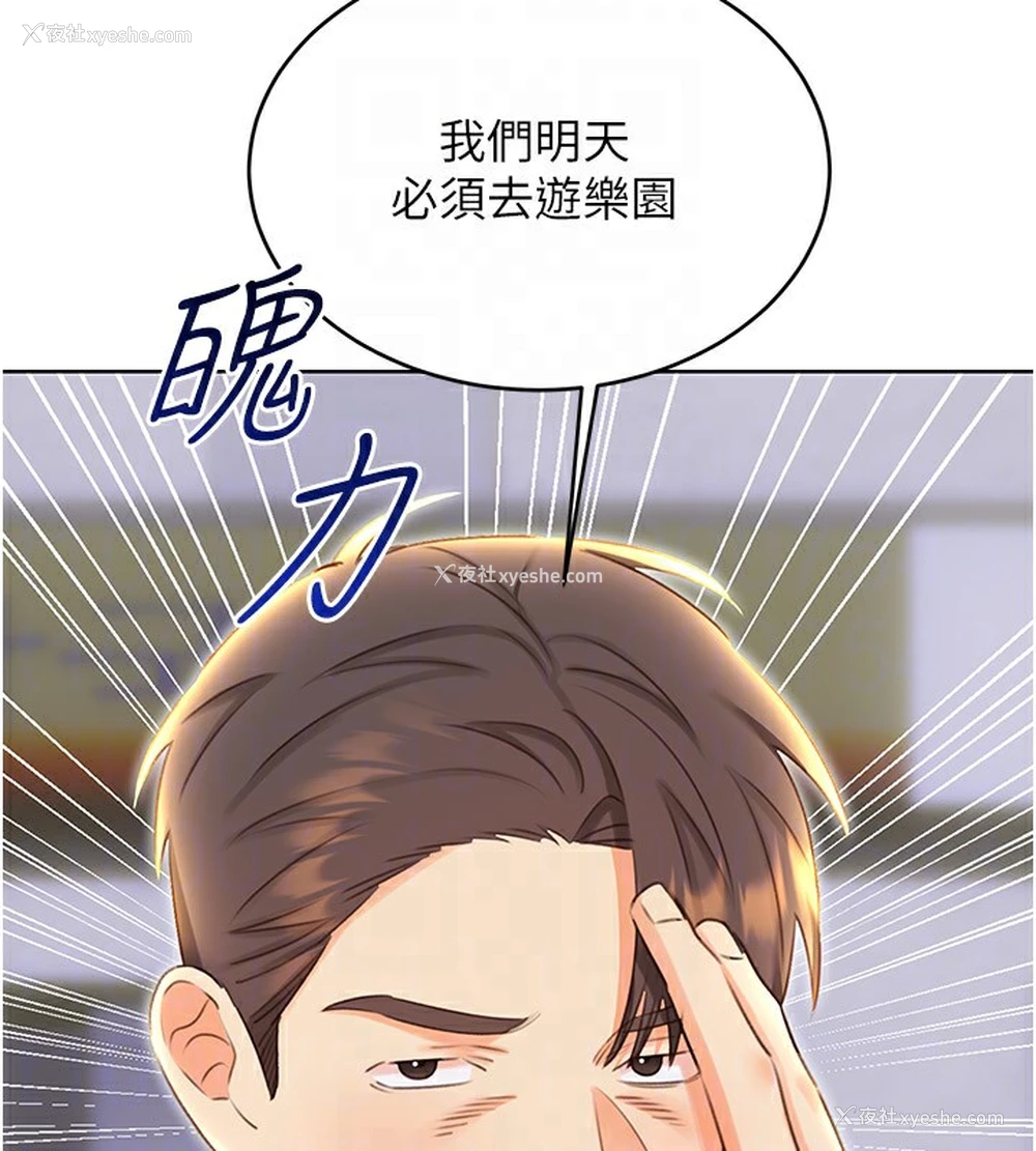 35P - 性运刮刮乐