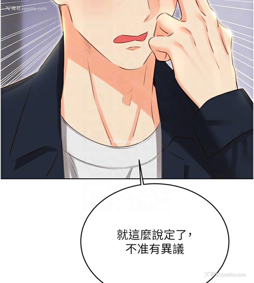 36P - 性运刮刮乐