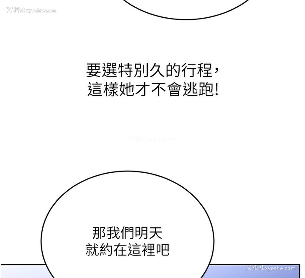 37P - 性运刮刮乐