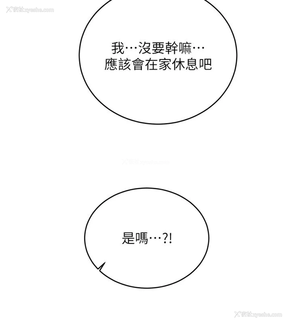 3P - 性运刮刮乐