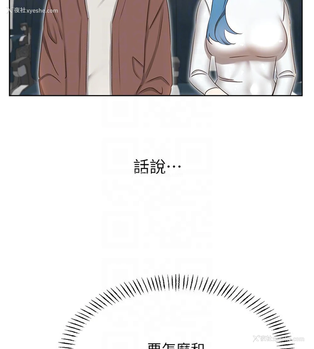 49P - 性运刮刮乐