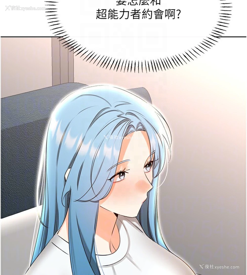 50P - 性运刮刮乐