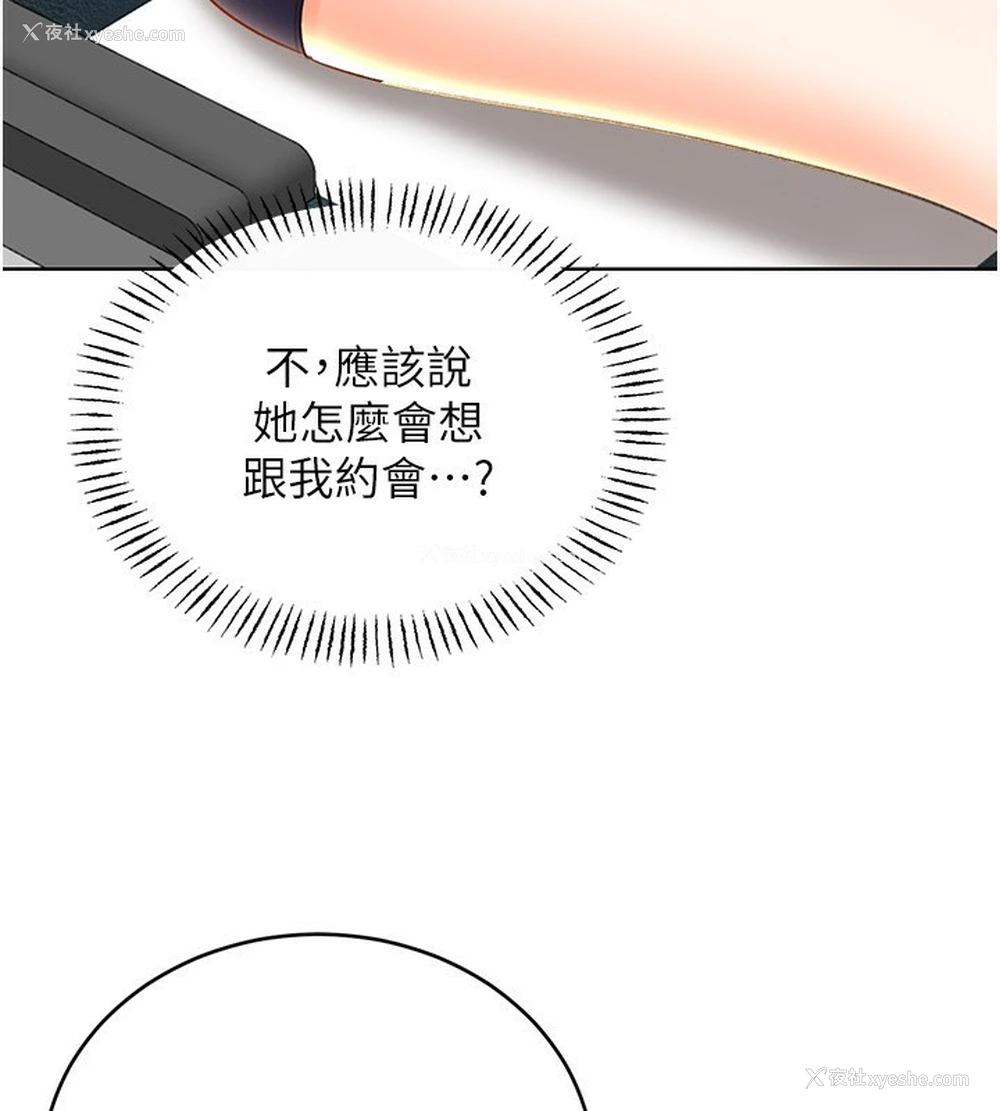 52P - 性运刮刮乐