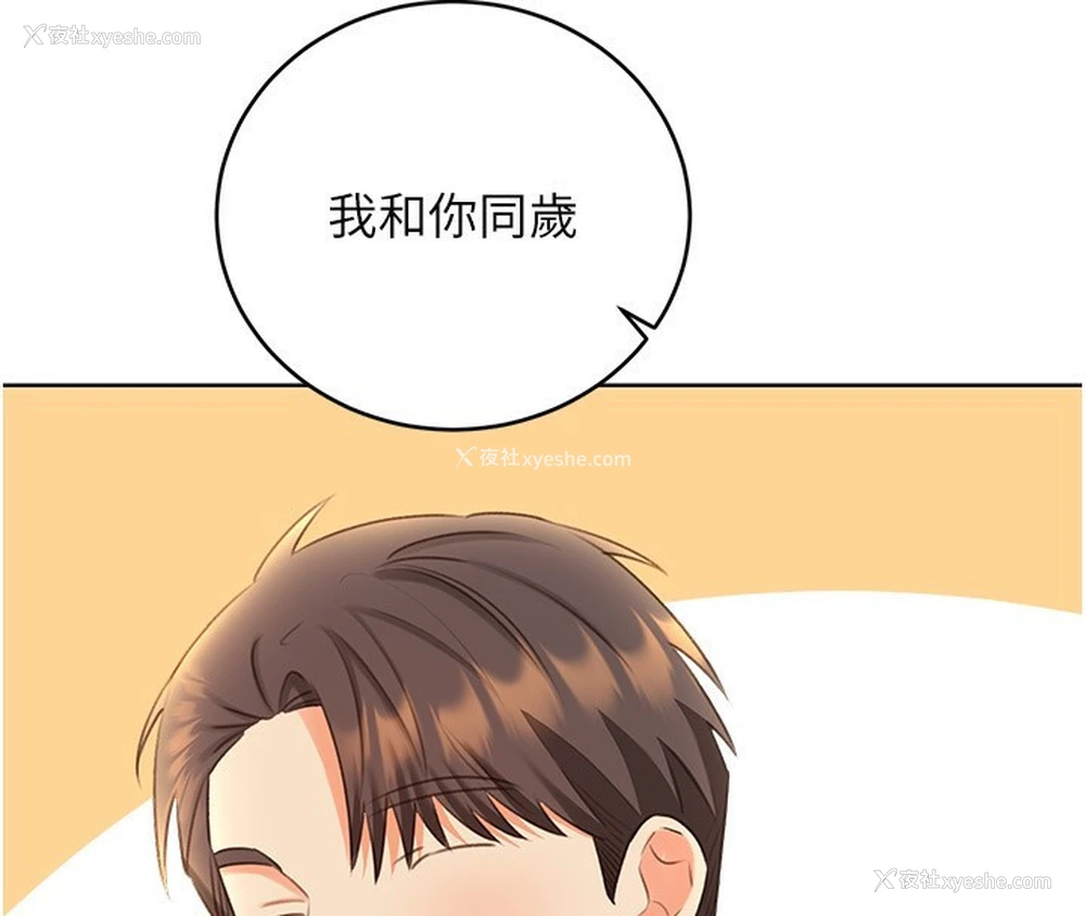 55P - 性运刮刮乐