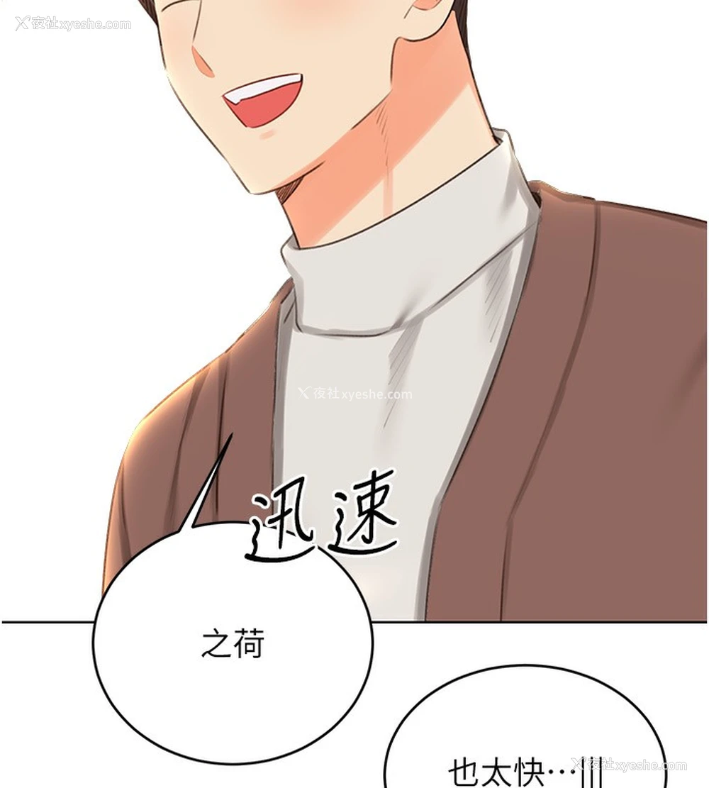 56P - 性运刮刮乐