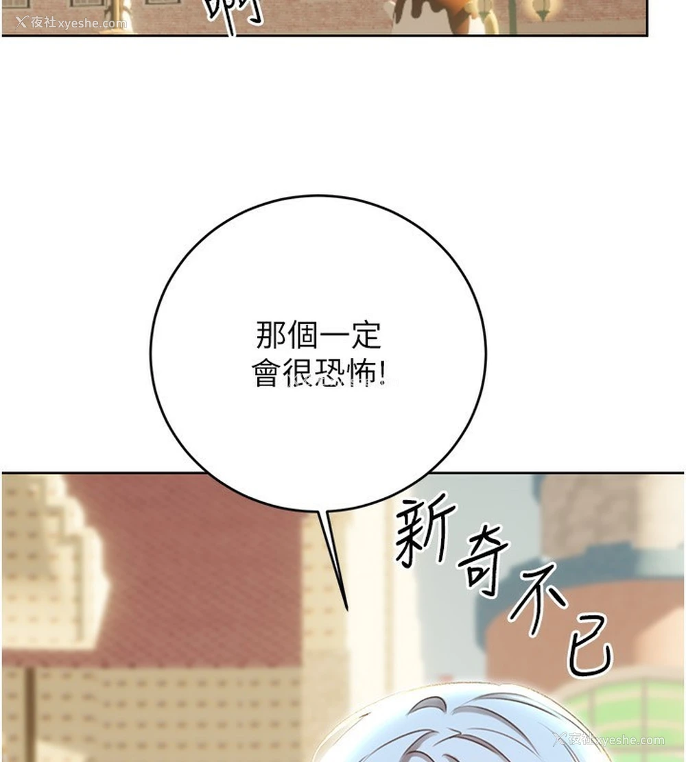 67P - 性运刮刮乐