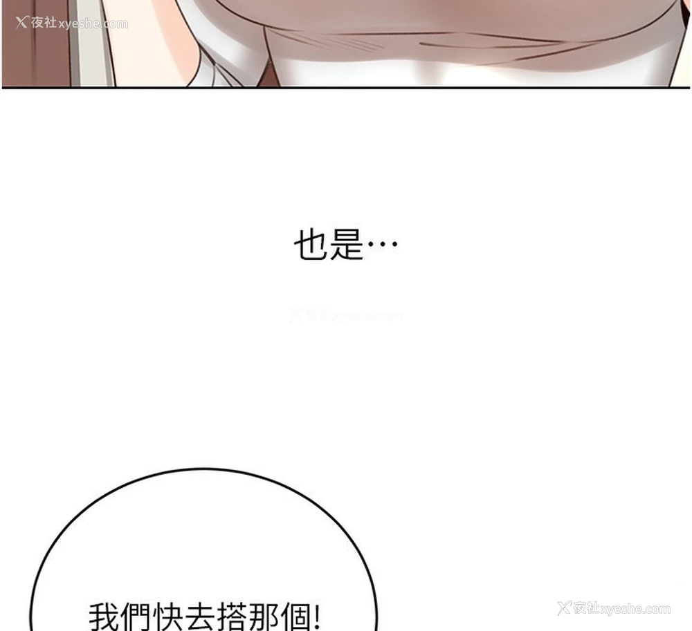 69P - 性运刮刮乐