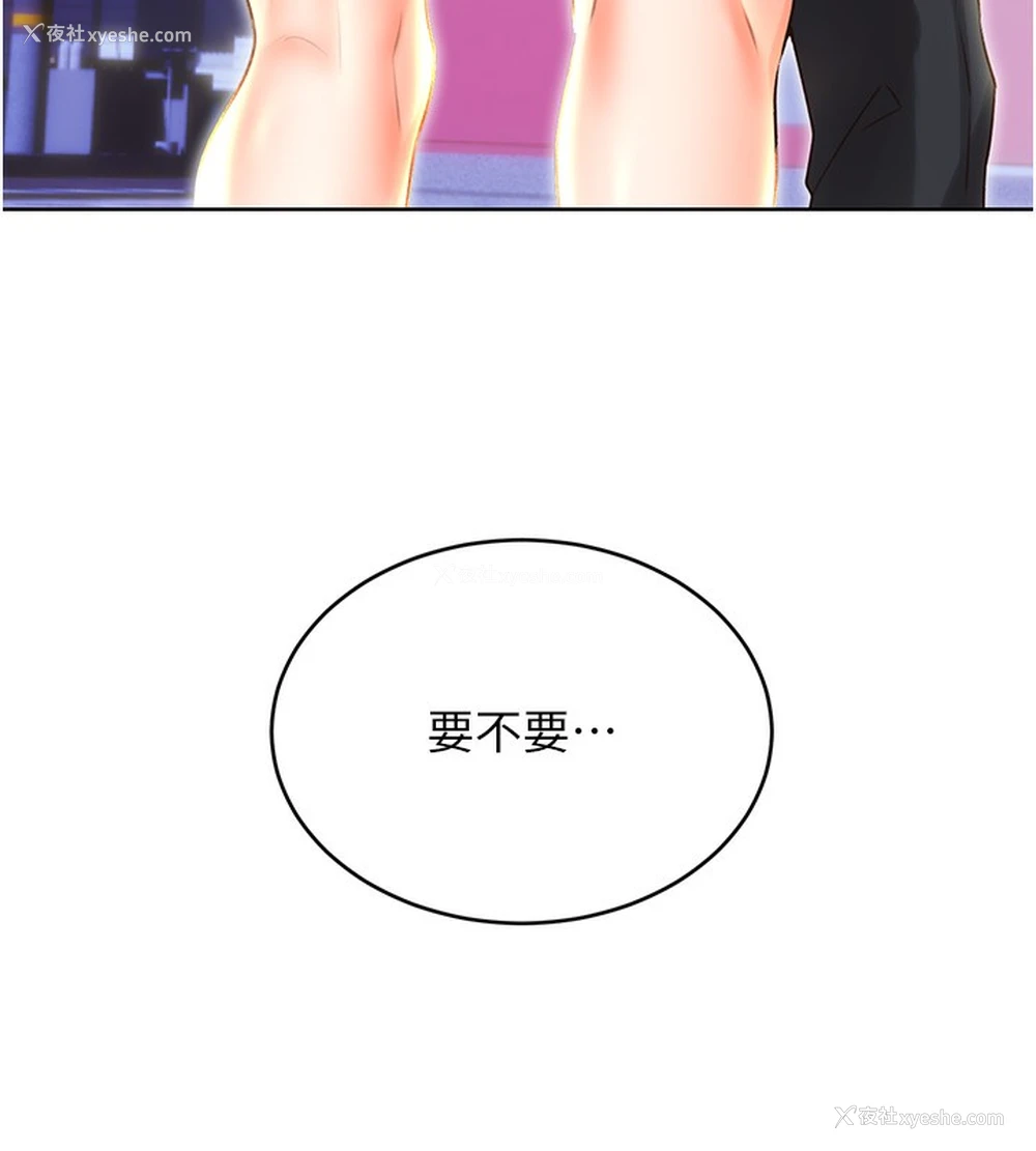 6P - 性运刮刮乐