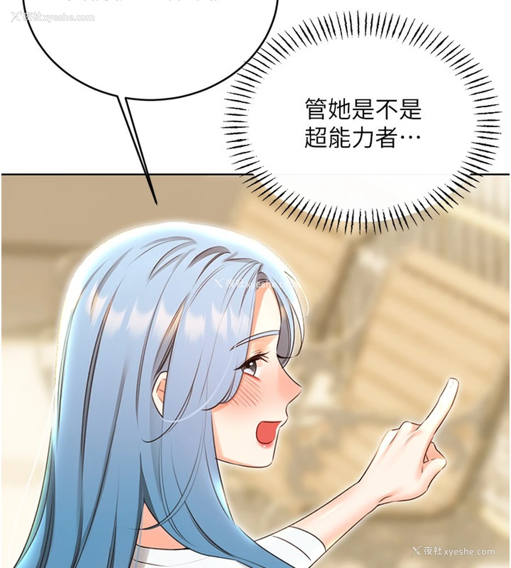 70P - 性运刮刮乐