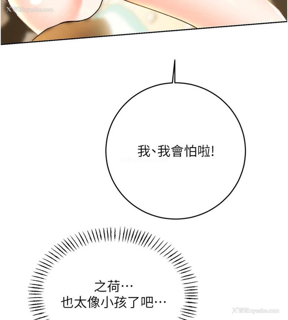 75P - 性运刮刮乐