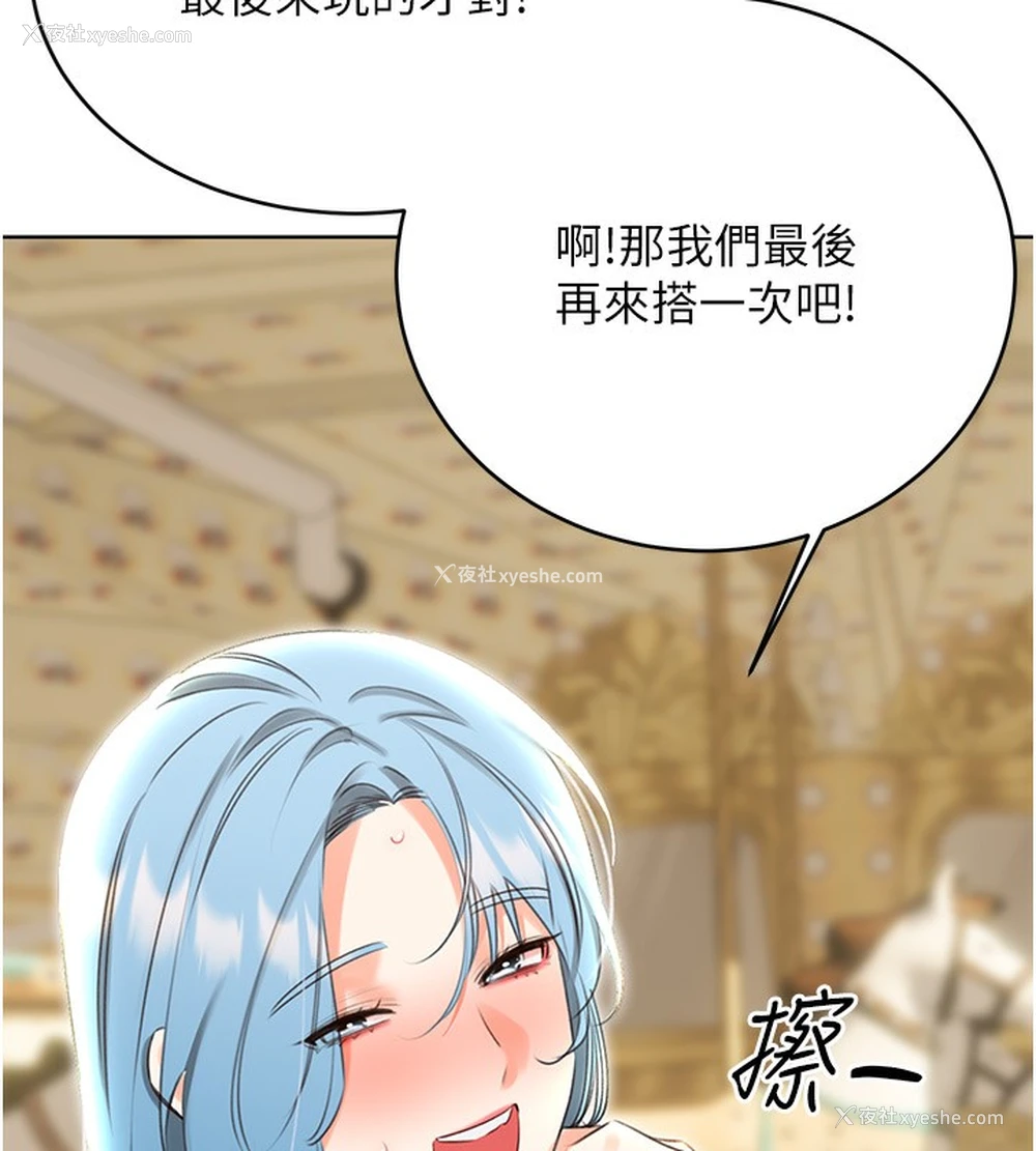 83P - 性运刮刮乐