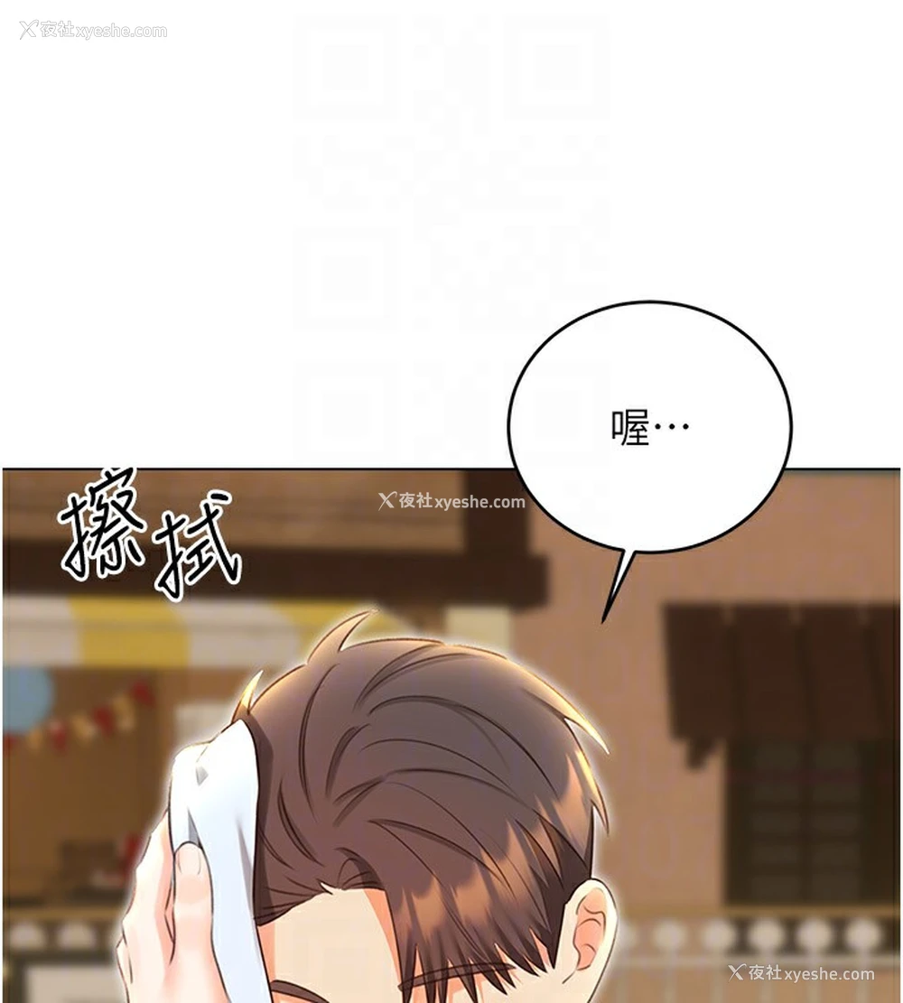 90P - 性运刮刮乐