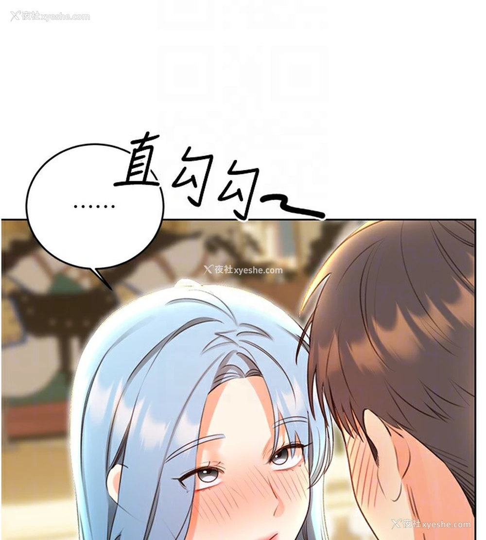92P - 性运刮刮乐