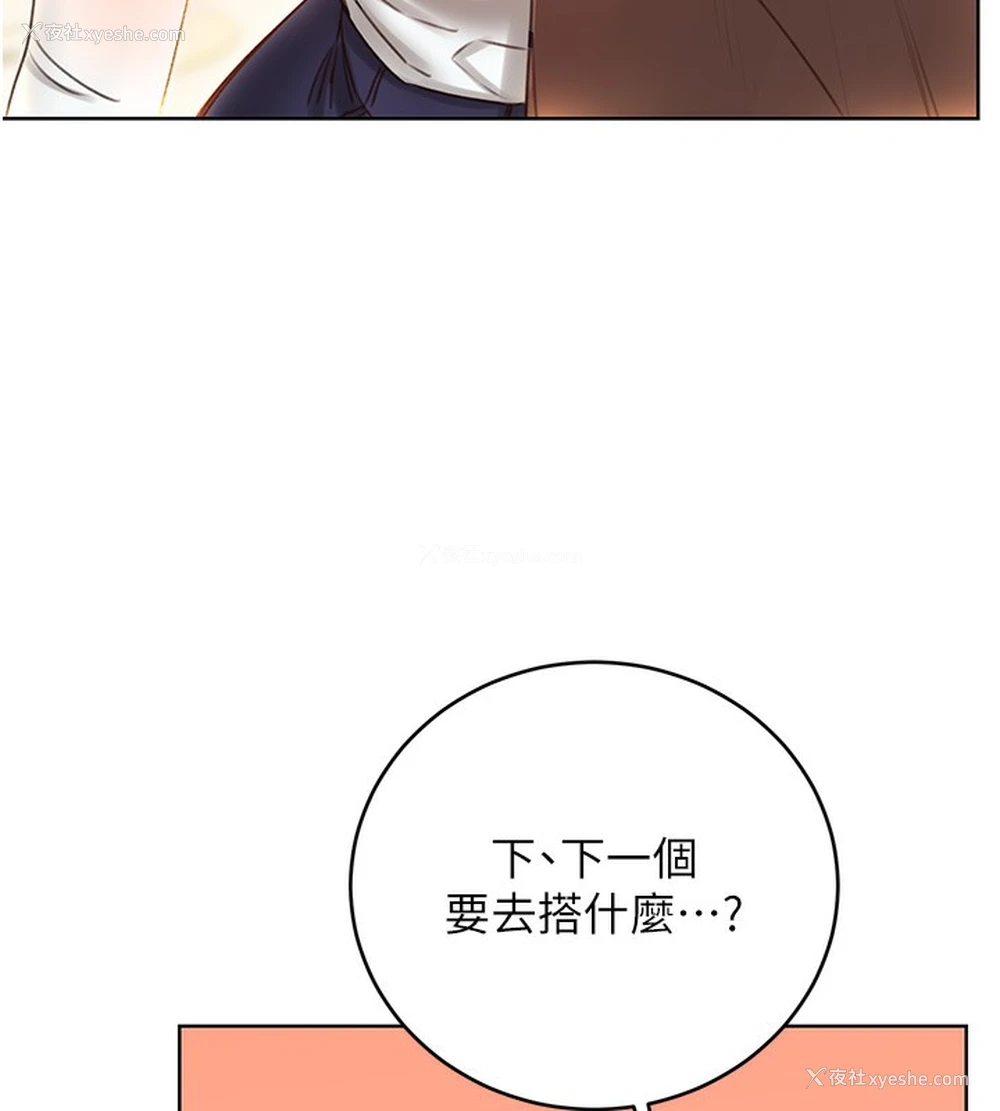 94P - 性运刮刮乐