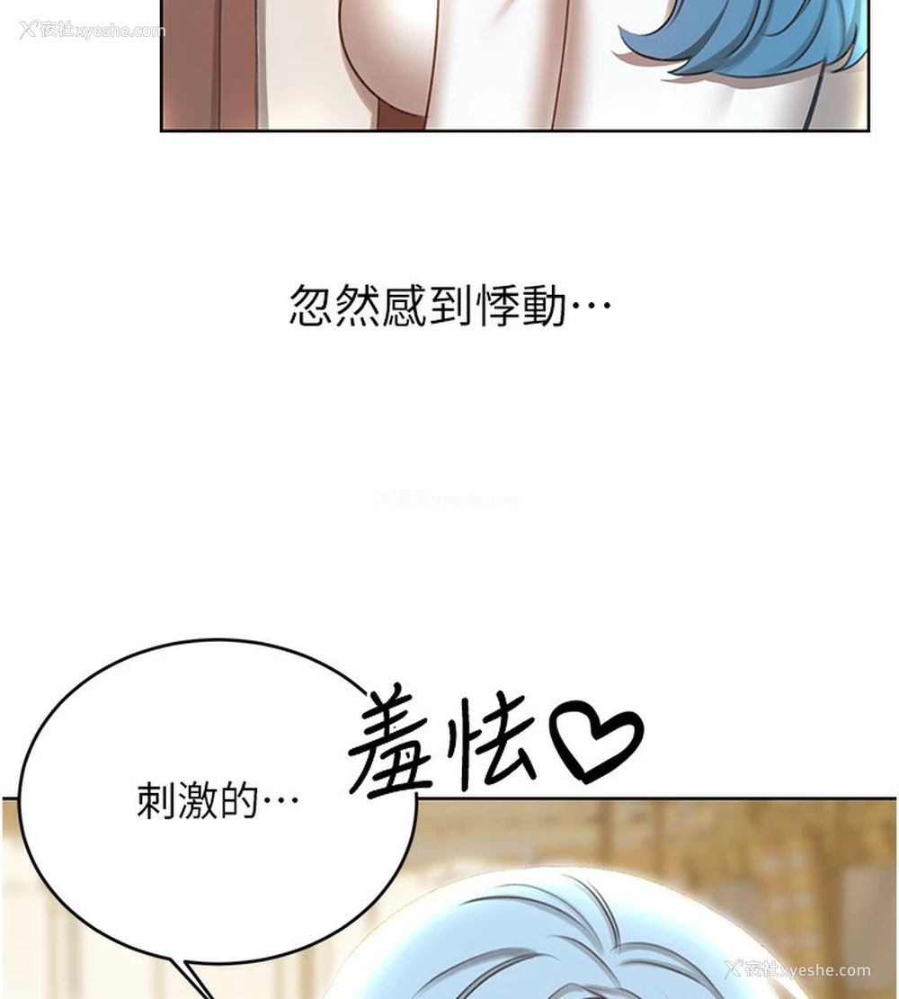 96P - 性运刮刮乐