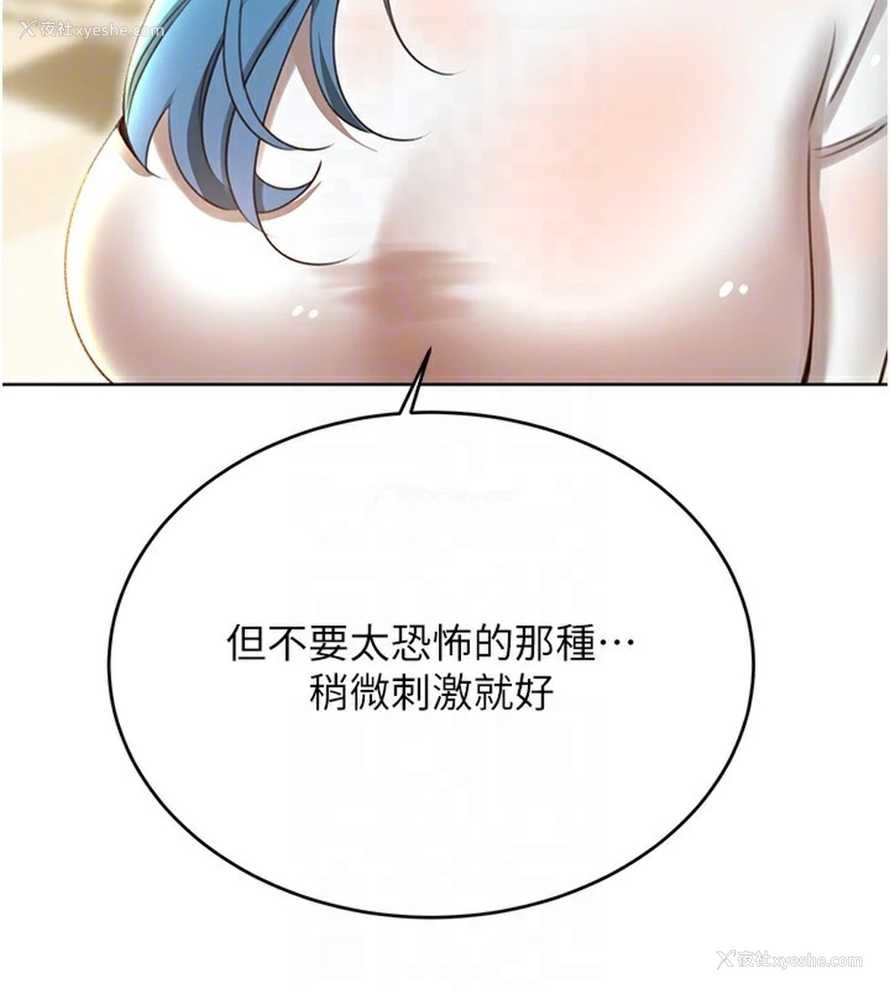98P - 性运刮刮乐