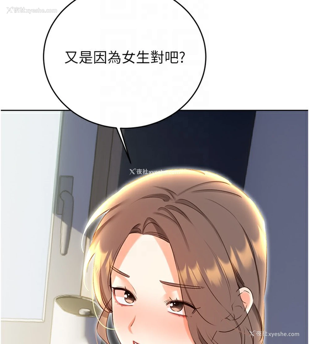 101P - 性运刮刮乐