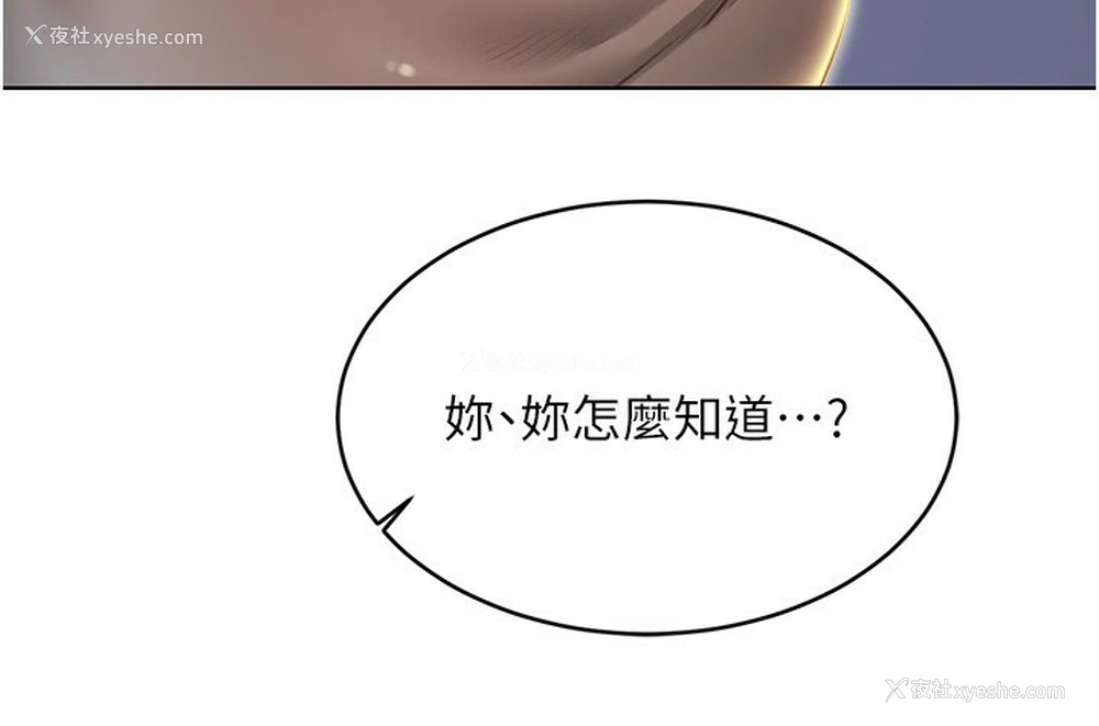 103P - 性运刮刮乐