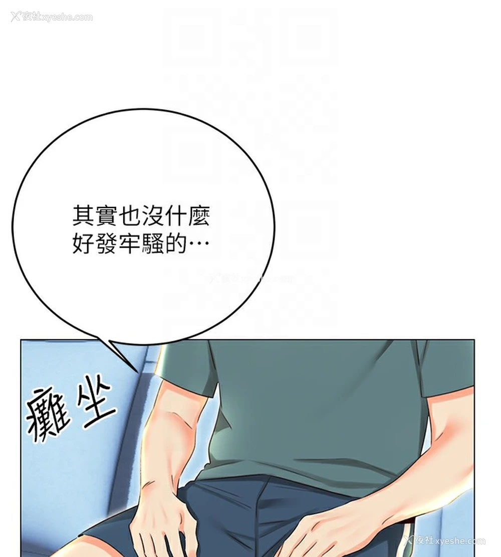 104P - 性运刮刮乐