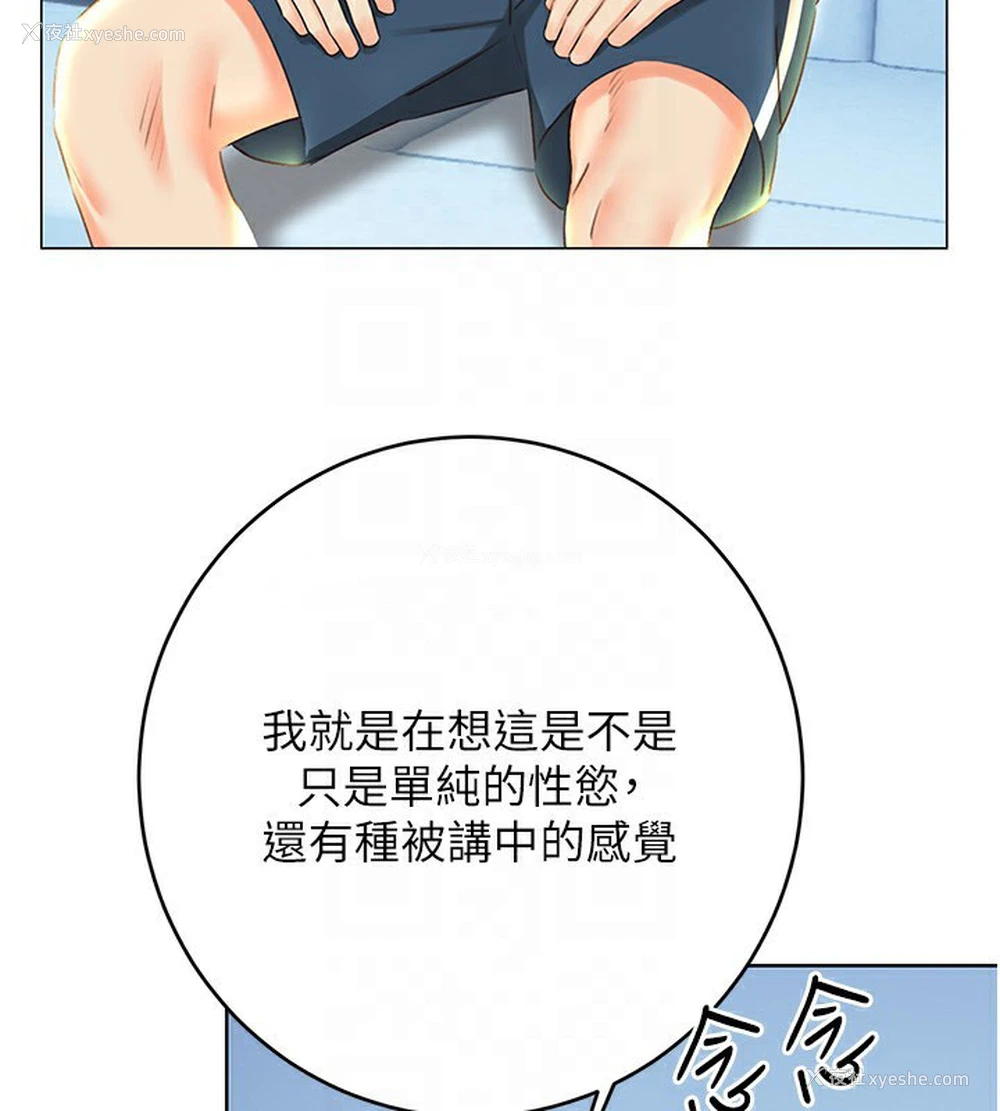 105P - 性运刮刮乐