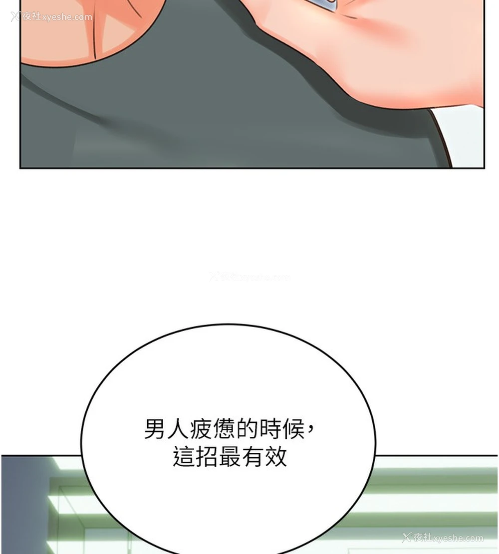 109P - 性运刮刮乐