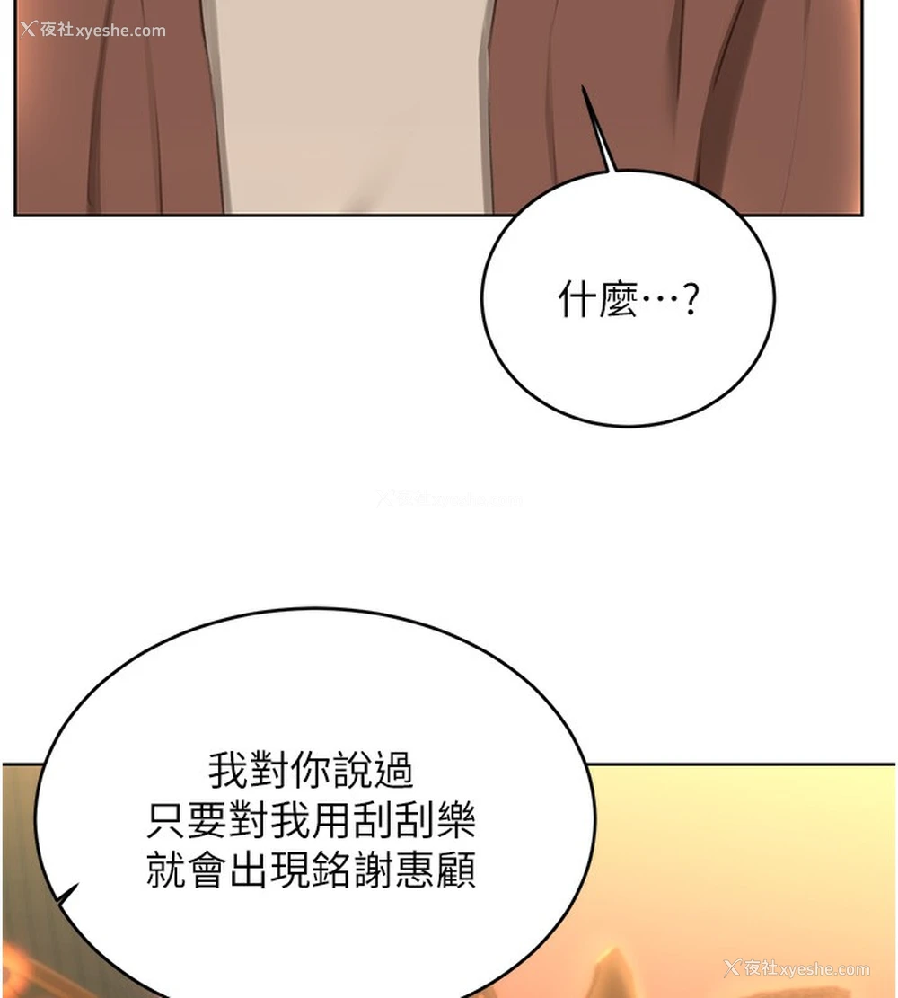 11P - 性运刮刮乐