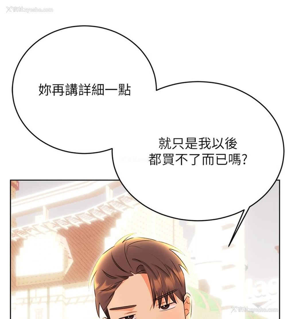 17P - 性运刮刮乐