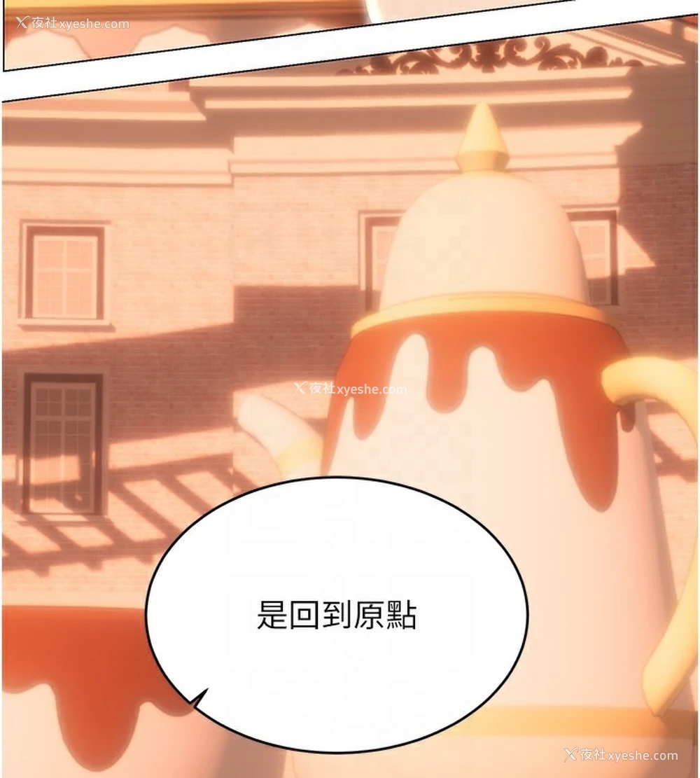 20P - 性运刮刮乐