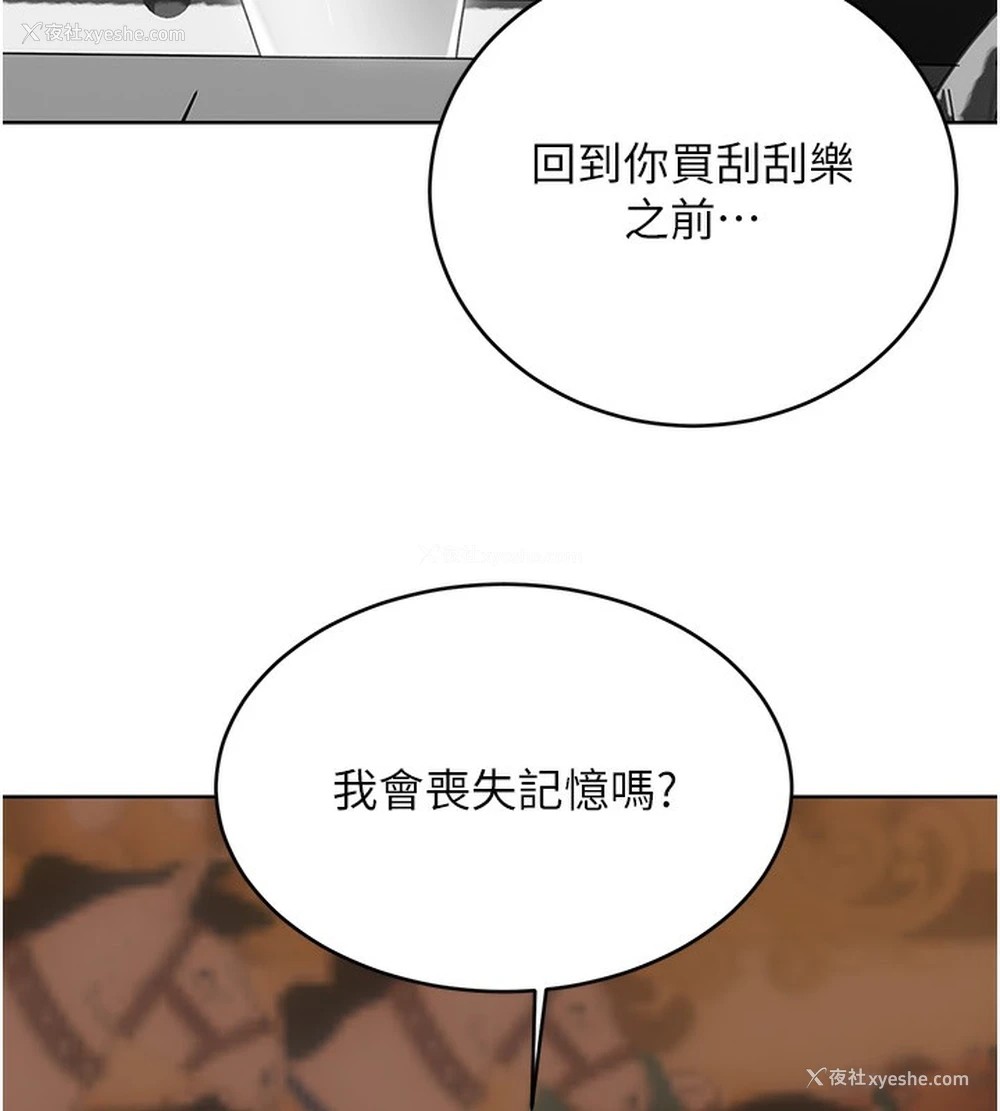 24P - 性运刮刮乐