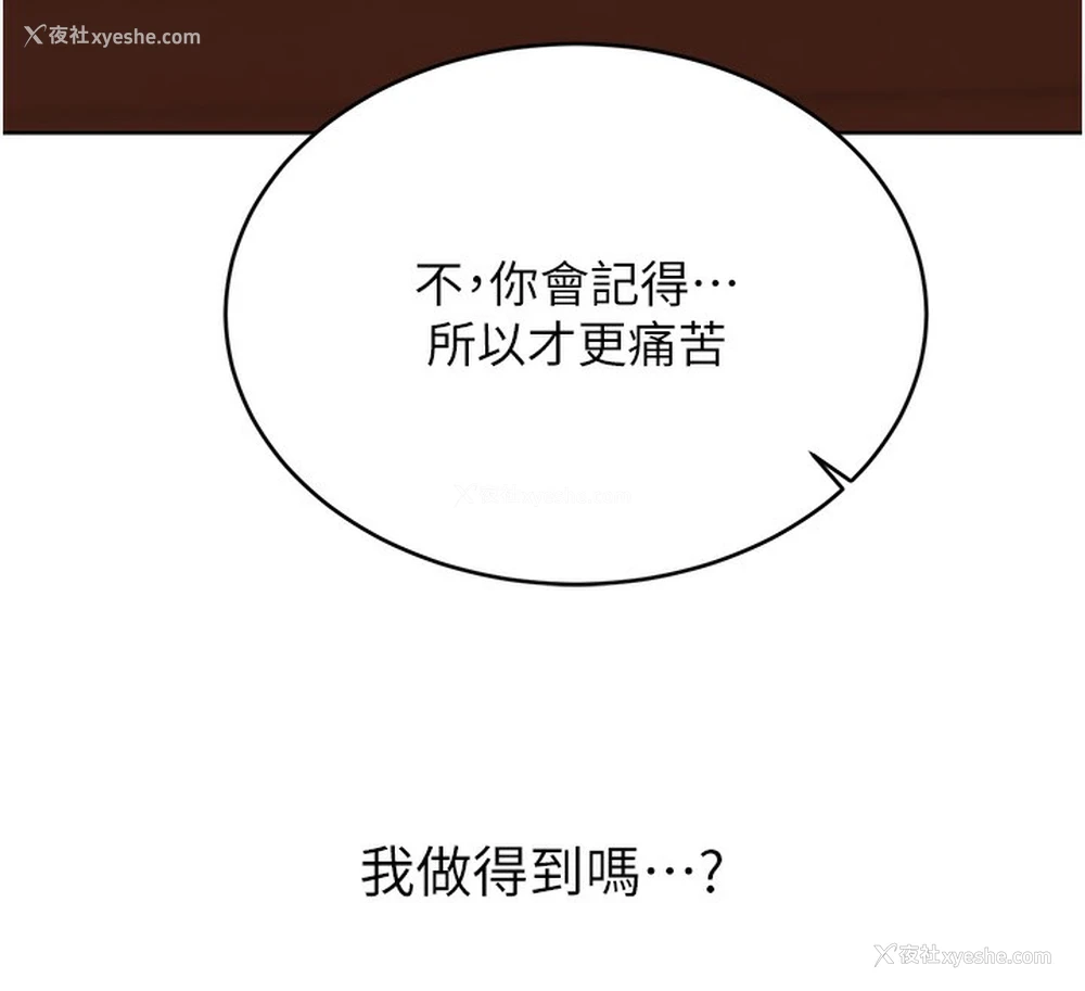 26P - 性运刮刮乐