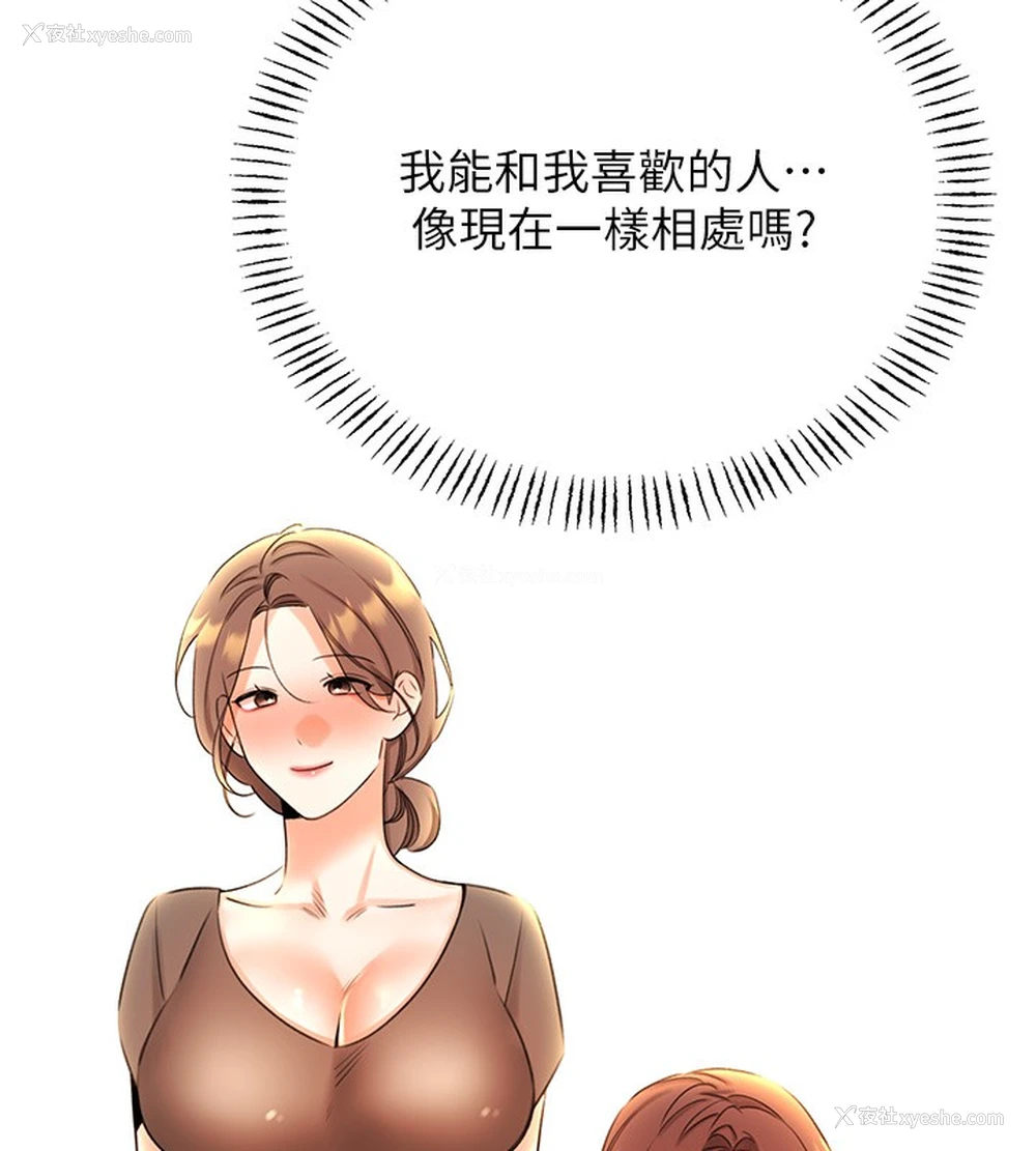 29P - 性运刮刮乐