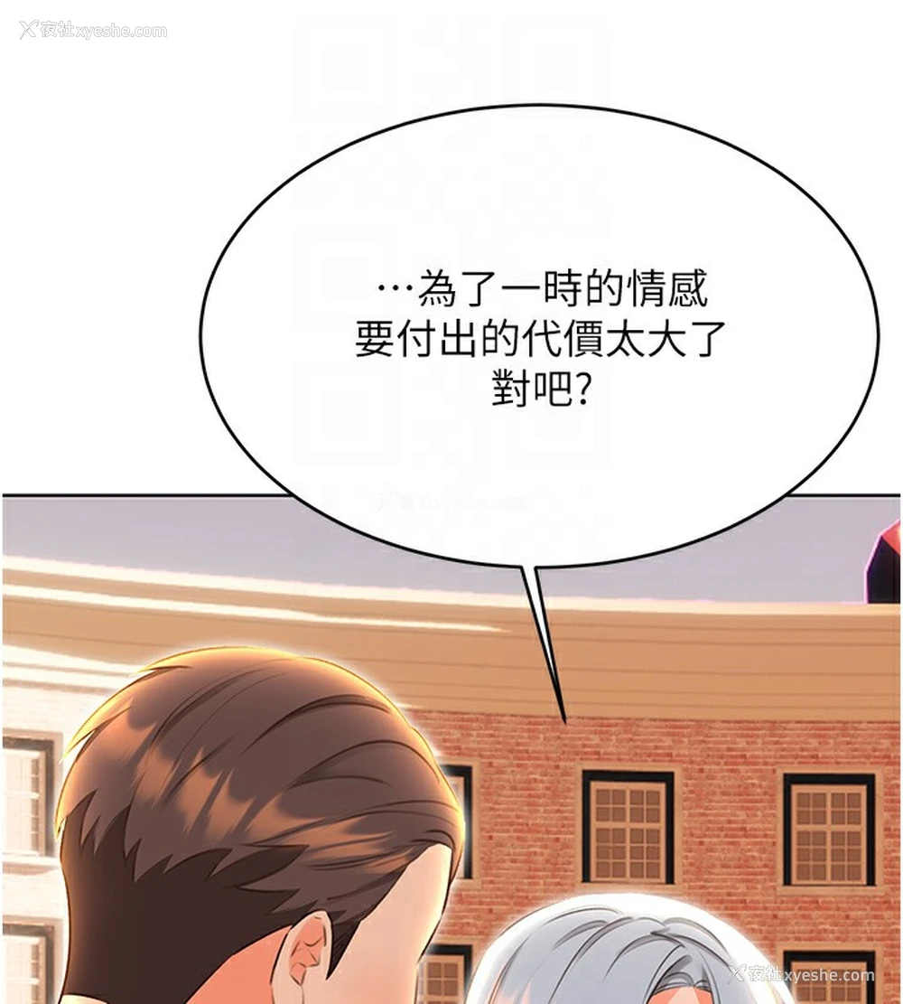 35P - 性运刮刮乐
