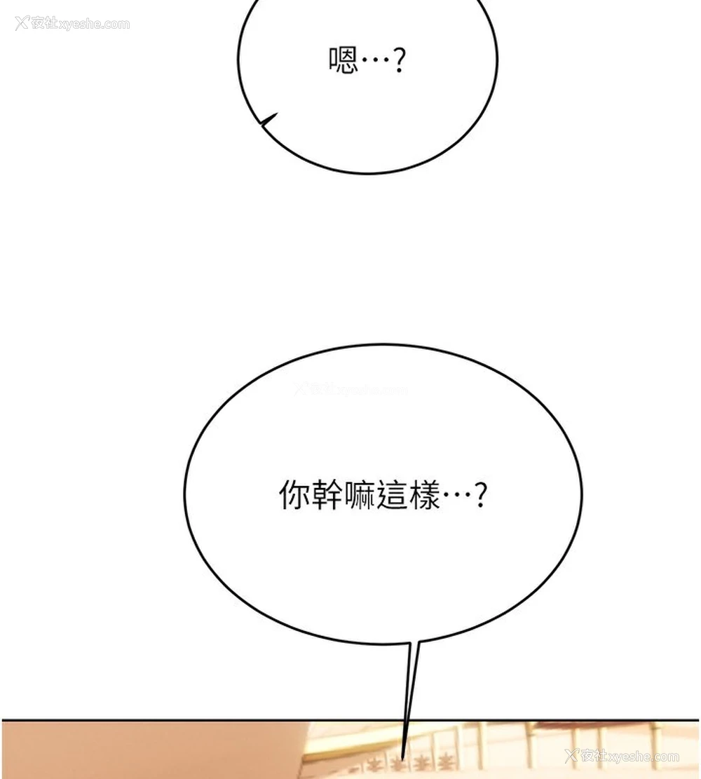 3P - 性运刮刮乐