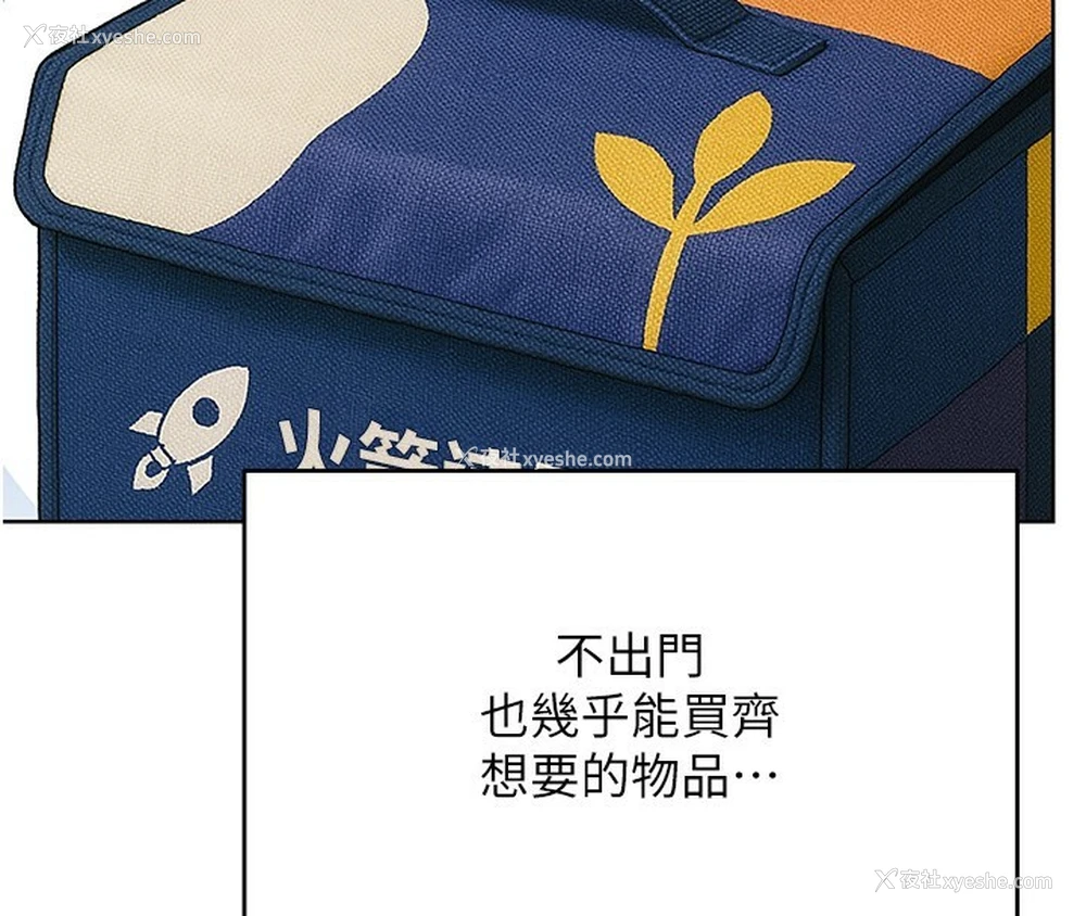 42P - 性运刮刮乐