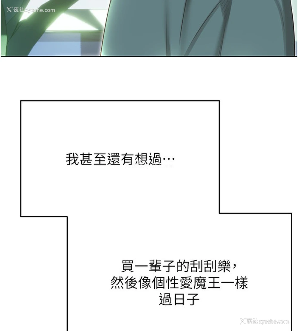 48P - 性运刮刮乐