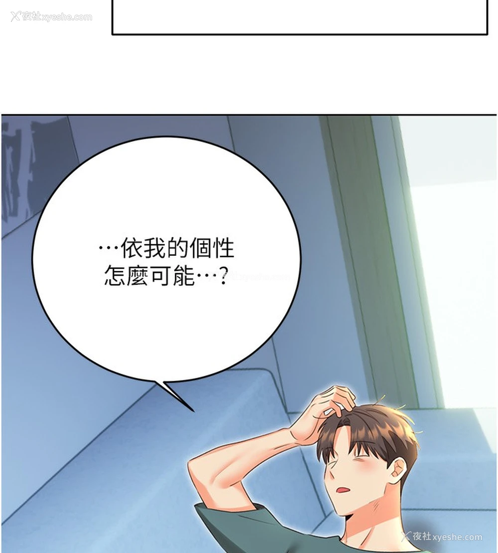 49P - 性运刮刮乐