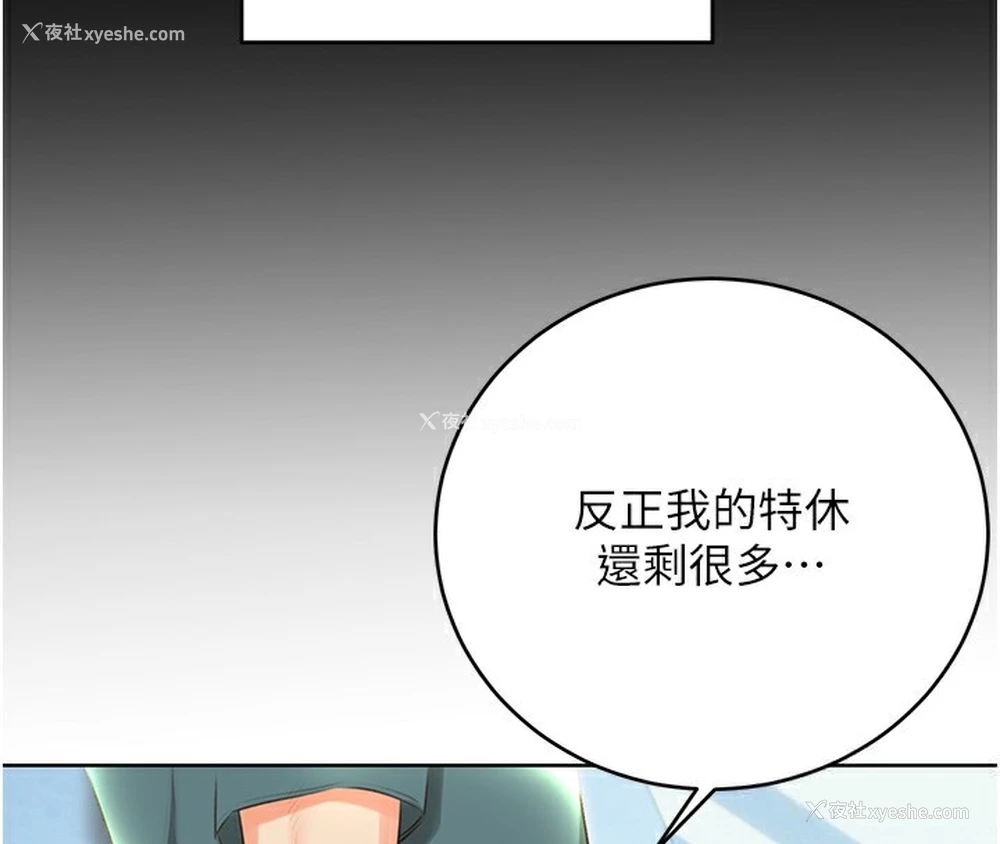 55P - 性运刮刮乐